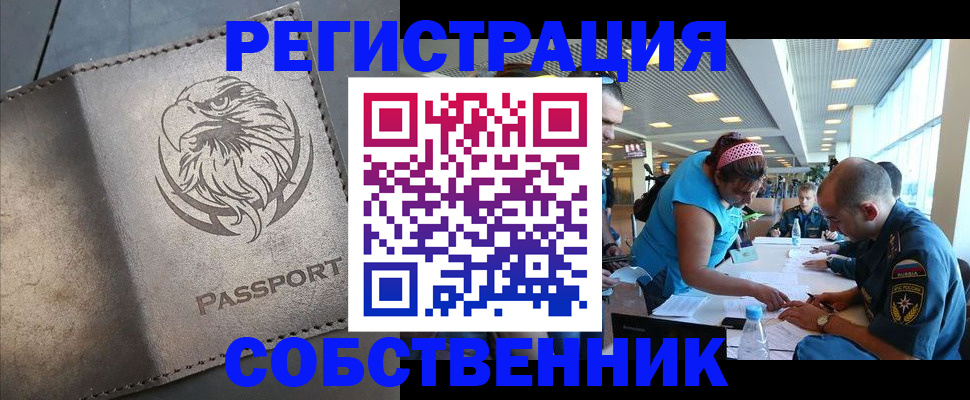где прописаться в Моршанске