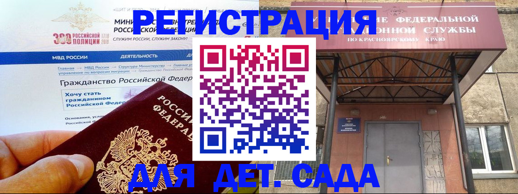 временная регистрация в квартире в Моршанске