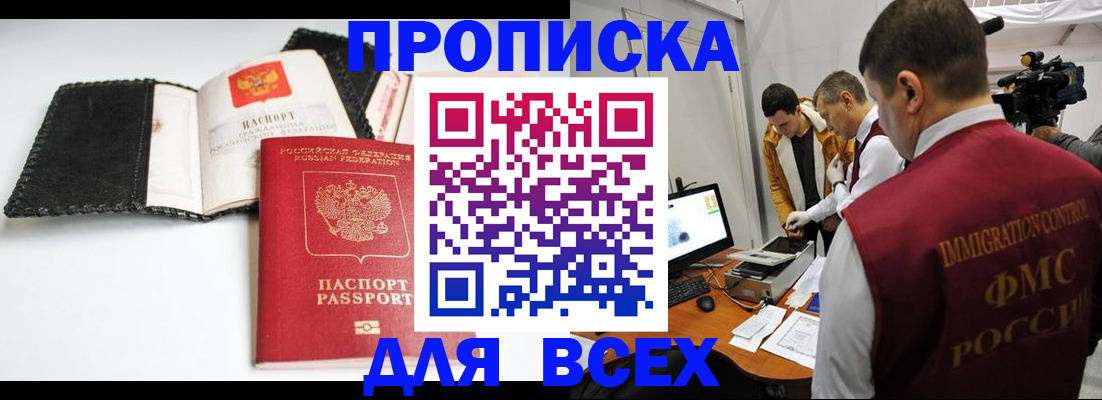 временная регистрация в квартире в Моршанске