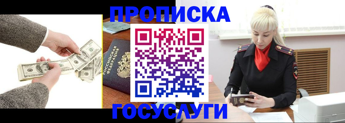 временная регистрация адрес в Моршанске