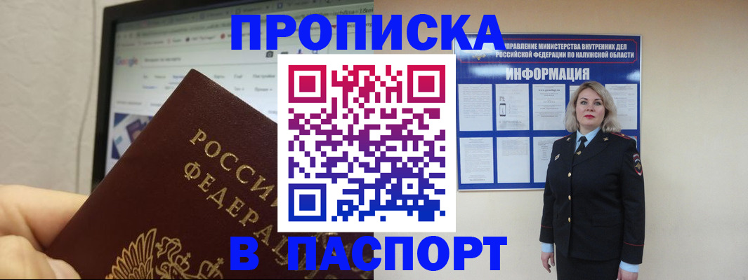 временная регистрация гарантия в Моршанске