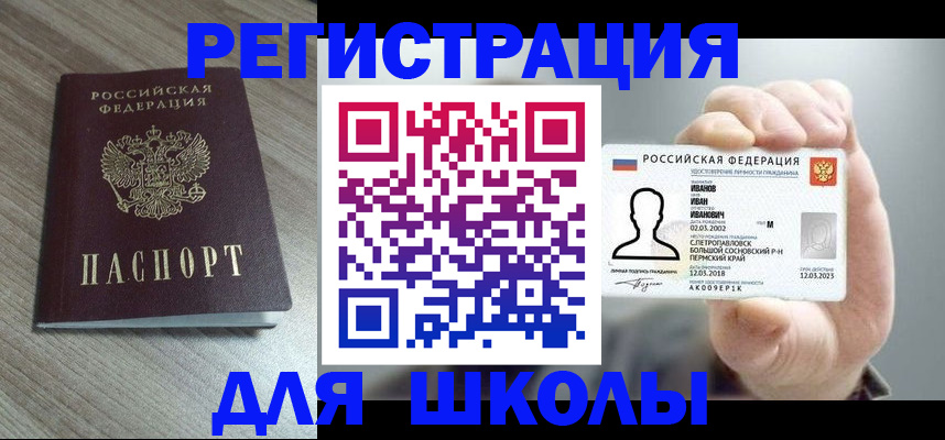 прописка поиск в Моршанске