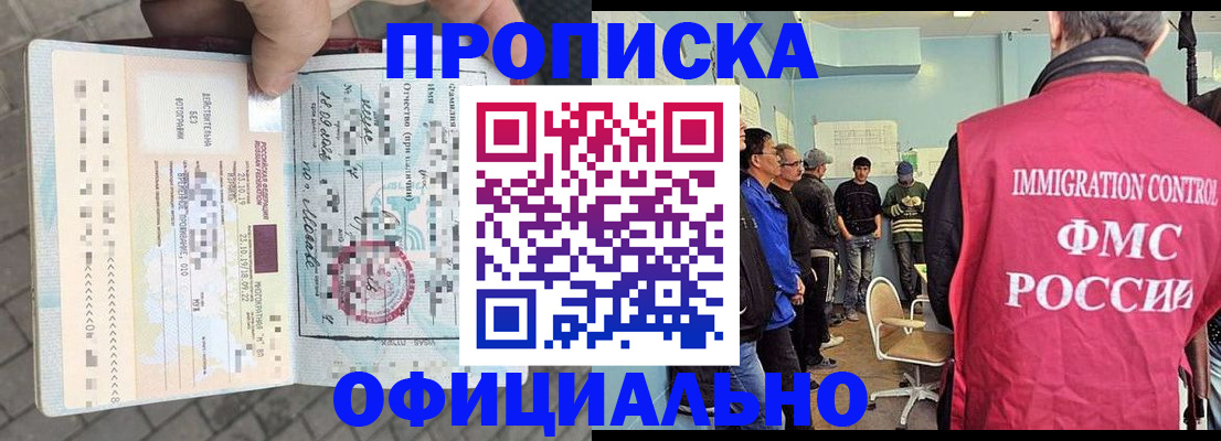 временная регистрация надежно в Моршанске