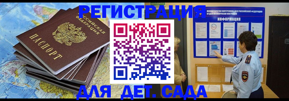 временная регистрация поиск в Моршанске